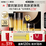 韓后魚子醬金茶水乳套裝禮盒 緊致抗皺保濕淡紋化妝品護膚品全套禮物
