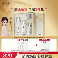 片仔癀凝白煥膚禮盒4件套美白淡斑補水保濕護膚品送禮【祝緒丹同款】