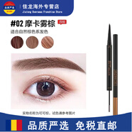 美寶蓮（MAYBELLINE）媚比琳紐約雙頭3D眉筆防水持久不掉色防汗防暈染眉膏圣誕節禮物 02摩卡霧棕(適合自然棕色發(fā)系) 1.26g