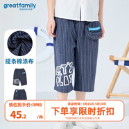 歌瑞家（greatfamily）兒童褲子2024夏季新款男小童中大童裝七分褲休閑褲A類樂友 藍色 130 【6-7歲】