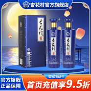 杏花村酒 酒典系列老酒 古圣 汾酒 白酒 股份集團出品 清香型白酒 42度 475mL 2盒 酒典古 老酒