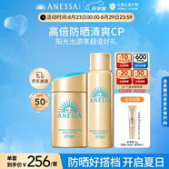 安熱沙（Anessa）防曬套裝小金瓶防曬霜60ml+防曬噴霧60g防水防汗高倍防曬七夕禮物