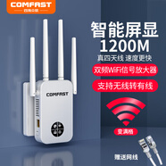 COMFASTwifi信號放大器千兆1200M雙頻家用無線網(wǎng)絡(luò)信號中繼擴展器四天線大功率wifi信號增強器CF-WR762AC