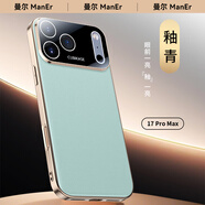 曼爾【鏡頭全包I膚感皮紋】適用蘋果17promax手機(jī)殼iPhone17pro保護(hù)套超薄電鍍尊享素皮軟邊全包防摔 【釉青】尊享素皮系列 蘋果17promax
