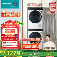 海信洗烘套裝棉花糖 12KG滾筒洗衣機+雙擎熱泵烘干機1:1正反轉(zhuǎn)健康活水洗 HG12SE5+SE5家電國家補貼20%
