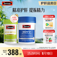 Swisse斯維詩 2代奶薊草護(hù)肝片120片+男士復(fù)合維生素120片 護(hù)胃養(yǎng)肝