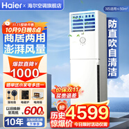 海爾（Haier）空調柜機 大3匹立式 變頻冷暖節(jié)能  快速冷熱省電一鍵自清潔 獨立除濕家用商用客廳空調方型柜機 3匹 三級能效 防直吹-獨立除濕 【25年款】【店長推薦】