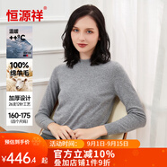 恒源祥羊毛衫女加厚款女士高領(lǐng)圓領(lǐng)秋冬款純色羊毛保暖羊毛衣打底衫 Y0182淺灰 L 165