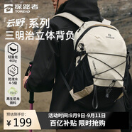探路者（TOREAD）云野登山雙肩背包戶外15L輕便環(huán)保防潑水透氣徒步旅行書包 極地白