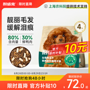 耐威克 生骨肉凍干雙拼六種鮮肉狗糧 泰迪比熊中小型成幼犬糧 4斤