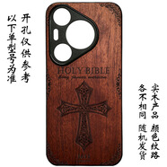棒棒冰手機保護殼華為pura 80 70 ultra P60 Art P50 P40 P30 20 Pro 實(shí)木質(zhì)保護套定制花梨木頭雕刻個(gè)性 圣經(jīng) 華為Pura70Pro