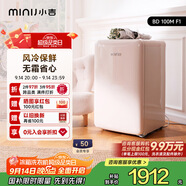 小吉冰箱小型家用迷你復古 冷藏冷凍兩用1-2人 風(fēng)冷無(wú)霜母乳鮮儲 BD100M奶酪白