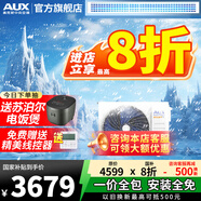 奧克斯（AUX）【國家補貼20%】中央空調風(fēng)管機3P2P1.5P一拖一家用客廳空調嵌入式0元安裝變頻冷暖空調一級能效 1.5匹 一級能效 +超薄+全直流變頻【手機操控】