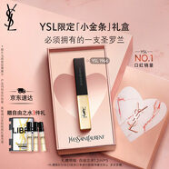 圣羅蘭（YSL）小金條口紅1966紅棕色啞光化妝品七夕情人節(jié)禮物生日禮物