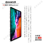 尼基科適配ipad邊框保護條適用于iPadPro膜2022平板電腦側邊貼air5防摔mini6防摔包邊膜 2020 11寸 4G版本 (下面選型號)黑G花紋 邊貼