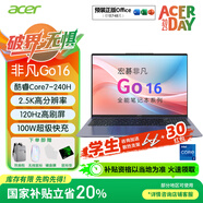 宏碁（acer）【2025新品】 宏基非凡GO14/16 Air Pro級(jí)全新酷睿高性能辦公高色域輕薄大學(xué)生筆記本電腦 酷睿7-240H/2.5K/120Hz/16英寸 16G/1TB PCI-e【標(biāo)準(zhǔn)版】