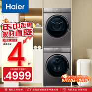 海爾（Haier）超薄全嵌洗烘套裝 10KG滾筒洗衣機+熱泵烘干機 速溶窗高效洗滌 MATE36+36S以舊換新 家電國家補貼