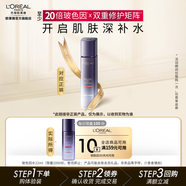 歐萊雅女士柔膚水 爽膚水護膚水保濕水 護膚品 中秋禮物送老婆送女生 【試用返券】晶露22ml