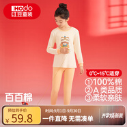 紅豆兒童純棉秋衣秋褲套裝男女中大童秋冬低圓領(lǐng)保暖內衣A類(lèi)棉毛衫套 H4M1050奶黃 160