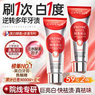 韓方五谷酵素美白牙膏煙漬去黃漬口臭清新口氣牙垢牙齦結(jié)石金榜第一150g