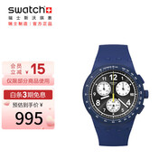 斯沃琪（Swatch）瑞士手表 純粹蔚藍 考試表 七夕禮物男女潮流夜光石英表SUSN418