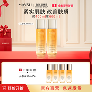 美素人參能量水補水保濕護膚清爽滋潤強韌肌底送禮禮物 200ml*2