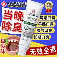 同仁堂清新口氣牙膏121g去黃口臭牙漬煙漬口腔異味護齦金榜第一名