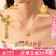 老鳳祥黃金項鏈女款足金許愿星純金吊墜套鏈七夕情人節生日禮物送女友 【今/次日達】金重約1.2g*禮盒*賀卡