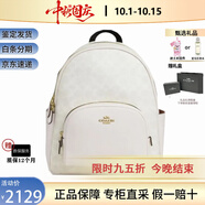 蔻馳（COACH）背包 CHarlie30 男女款經(jīng)典老花時(shí)尚百搭書(shū)包雙肩包節日送禮 粉筆白色CZ176-IMXU5