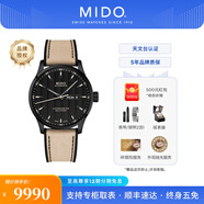 美度（MIDO）【七夕禮物】舵手系列天文臺認證硅游絲自動機械機芯商務男士手表 黑盤織物帶/M038.431.37.051.09