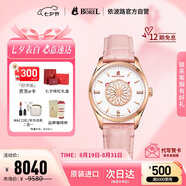 依波路（ERNEST BOREL）瑞士手表女 七夕禮物 雞尾酒系列專柜同款 鑲鉆時符櫻花粉機械表