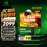 泰坦軍團27英寸QD-MiniLED 4K 160Hz雙模320Hz DyDs技術 Type-C 65W 內(nèi)置音箱電競顯示器P275MV PLUS增強版