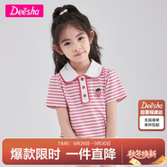 笛莎（DEESHA）女童2023夏草莓繡花短袖T恤732320405粉條紋140