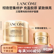 蘭蔻（LANCOME）菁純夜間修護(hù)面膜75ml 免洗補(bǔ)水睡眠面膜配件 75ml 基本款