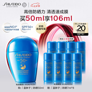 資生堂（SHISEIDO）【高端戶外NO.1】新艷陽夏藍(lán)胖子防曬霜50ml 防水防汗 七夕禮物