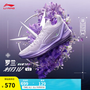 李寧利刃4 V2丨籃球鞋男鞋夏季透氣網(wǎng)面低幫支撐穩(wěn)定實戰(zhàn)比賽鞋 【羅蘭】羅玫紫/淡綺紫-2 44