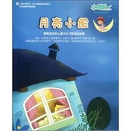 小腳丫叢書 兒童心理衛(wèi)生、行為習(xí)慣培養(yǎng)繪本系列：月亮小船