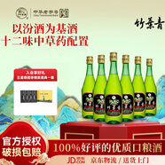 竹葉青酒竹葉青酒 山西杏花村汾酒 露酒 玻竹 45度 475ml*中秋送禮 45度 475mL 6瓶