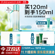 泊美新菁盈粹琉璃爽膚水120ml(改善暗沉細紋 溫和緊致)節日禮物水潤型