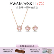 施華洛世奇（SWAROVSKI） 跳動(dòng)的心 UNA SPARKLING DANCE項鏈+耳環(huán)女七夕禮物 鍍玫瑰金色 5516488