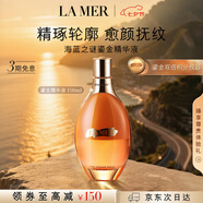 海藍(lán)之謎（LA MER）鎏金煥顏精華液150ml護(hù)膚品套裝化妝品禮盒七夕情人節(jié)生日禮物女