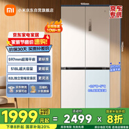 米家小米【國家補(bǔ)貼20%】518L十字對開四開門家用大容量超薄平嵌零嵌以舊換新官方正品冰箱BCD-518WMBI