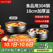 美廚（maxcook）304不銹鋼碗 大湯碗雙層隔熱 餐具面碗18CM MCWA613
