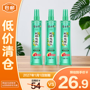 隆力奇蛇膽花露水蛇膽牛黃止癢防痱防蚊液花露水195ml*3瓶 【臨期清倉】