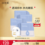 片仔癀皇后牌臻潤水顏保濕面膜 補水保濕滋潤面膜22ml*10片*2