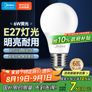 美的（Midea）LED球泡家用節(jié)能照明光源燈泡 E27螺口燈泡6瓦暖白3000k單只裝