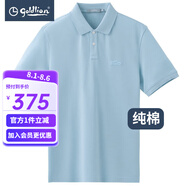 金利來（Goldlion）男裝新疆棉純棉短袖t恤男士款夏季透氣商務(wù)休閑體恤衫 淺藍(lán)-15 L