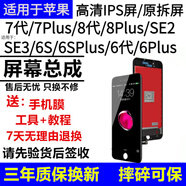 格華立蘋(píng)果8 8Plus 7 7Plus屏幕總成iphone6S 6SPlus觸摸I7P液晶IP8P顯示SE3內外5SE一體6SP拆機SE2屏幕 8代【白色】【純原拆機版本】 不帶配件