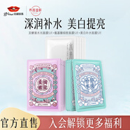 京潤珍珠（gNPearl） 補(bǔ)水提亮膚色保濕 深層補(bǔ)水保濕面膜收面膜女 美白提亮面膜組合15片
