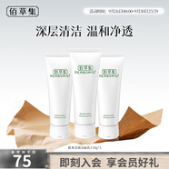 佰草集洗面奶 肌本清源潔面乳面部清潔溫和洗臉清透補(bǔ)水平衡水油洗面奶 肌本清源潔面乳120ml*3
